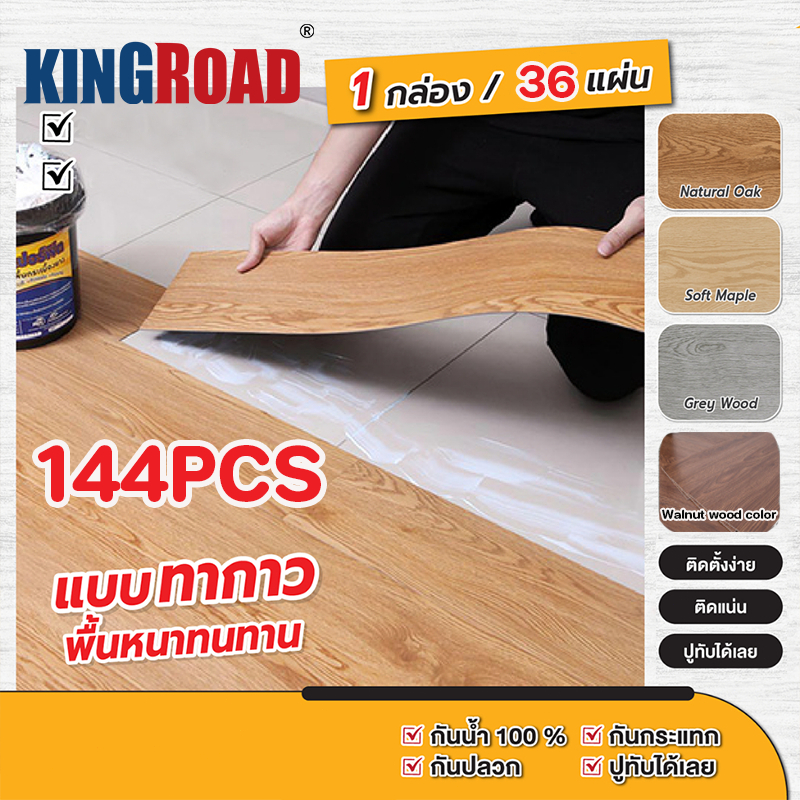 144 ชิ้น กระเบื้องยางลายไม้ 20ตรม/กล่อง วัสดุ PVC สติกเกอร์พื้นไม้ รักษ์โลก กาวในตัว ติดตั้งง่าย ทนทาน 91.4x15.2cm