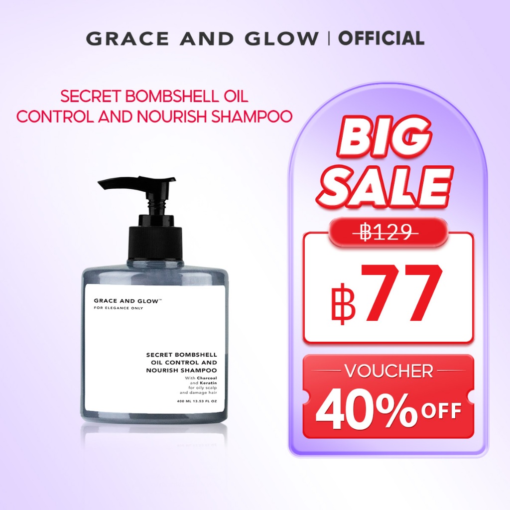 Grace and Glow Secret Bombshell Oil Control & Nourish Shampoo แชมพูผมนุ่มลื่นสลวย (Charcoal + Kerati
