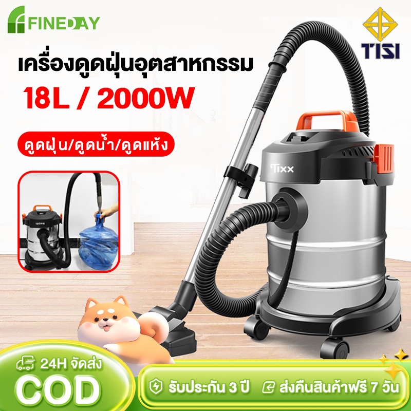 เครื่องดูดฝุ่นอุตสาหกรรม ดูดน้ำได้ เป่าลม แห้ง เครื่องดูดฝุ่น 18L 2000W vacuum cleaner