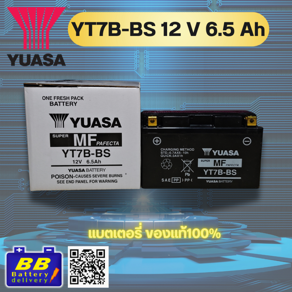 YUASA YT7B-BS แบตเตอรี่แห้ง12V พร้อมน้ำกรดแท้ สตาร์ทง่าย แรงทน  รถบิ๊กไบค์ สกู๊ตเตอร์ สปอร์ต ส่งด่วน