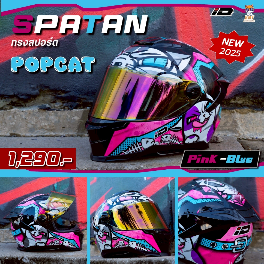 หมวกกันน็อคเต็มใบ ID Spartan BT 2026!!! รองรับติดลำโพงบลูทูธ รูปที่ 4