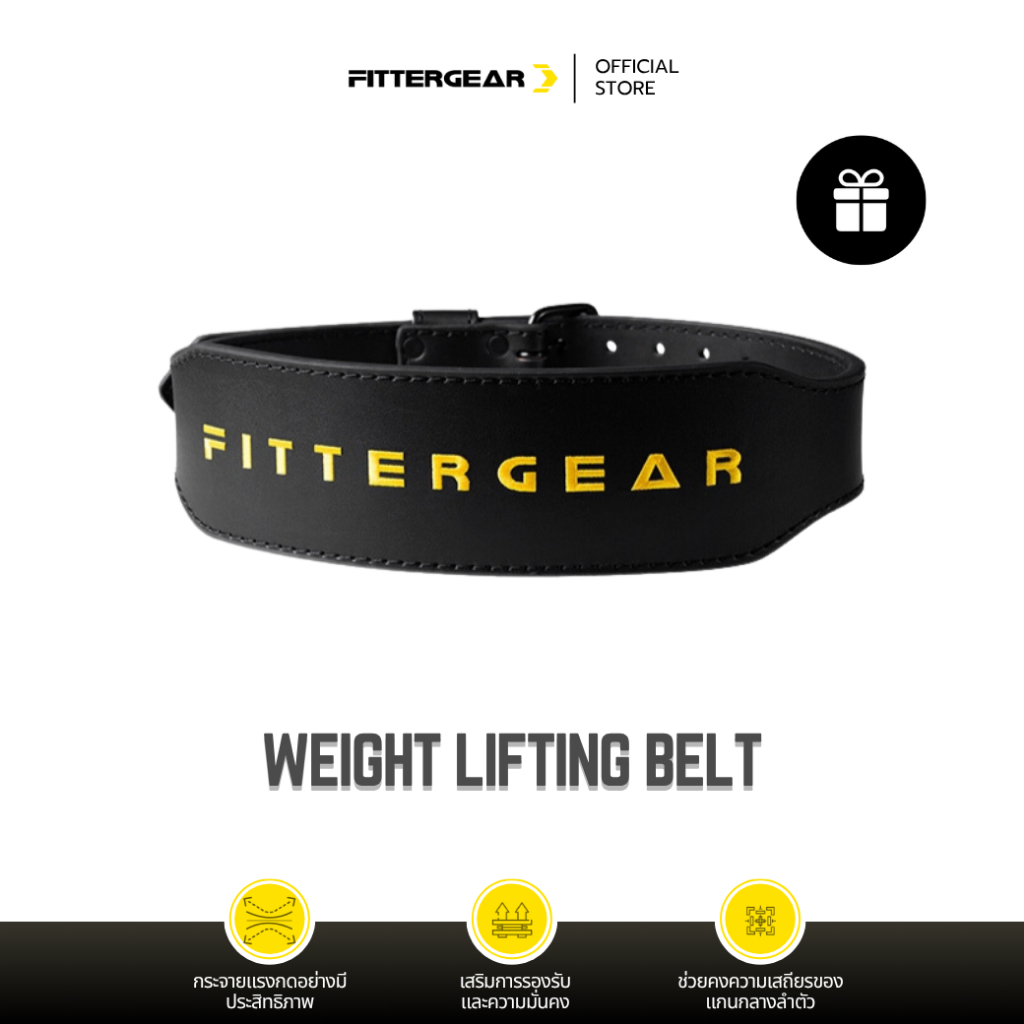 FITTERGEAR : WEIGHT LIFTING BELT เข็มขัดยกน้ำหนัก ออกกำลังกาย หนังแท้ หนา 6 มม.