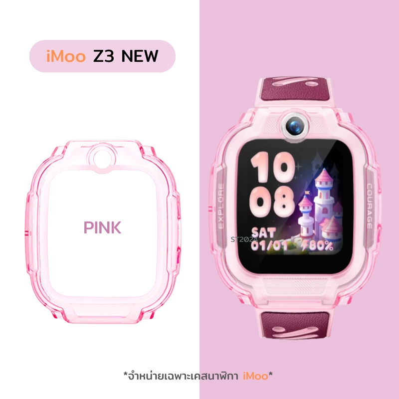 เคส สำหรับ นาฬิกา imoo Z3 2025 Case เคส TPU ใส ไอมู่ ไอโม่ imoo watch phone รุ่น Z3 2025 ส่งไวจากไทย - รูปที่ 5
