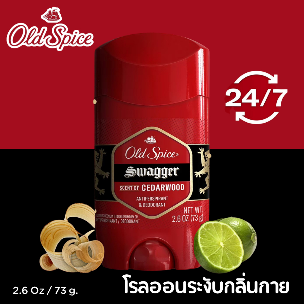 Old Spice Old Spice Swagger Antiperspirant & Deodorant โรลออนระงับกลิ่นกาย ปกป้องเหงื่อยาวนาน