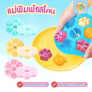 บล็อคซิลิโคนแช่แข็ง 6 ช่อง บล็อคซิลิโคน ใส่อาหารเด็ก แม่พิมพ…