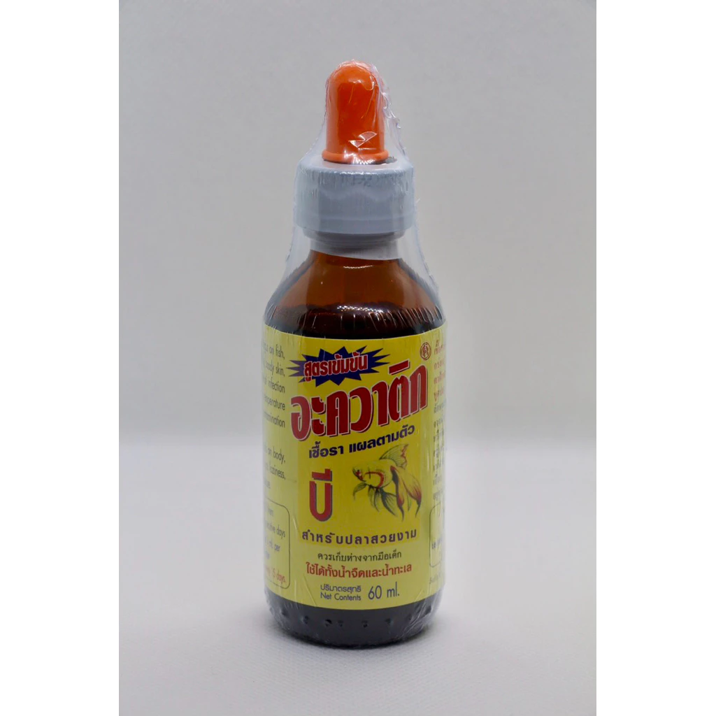 AQUATIC B (อะควาติก บี)**60ml** สำหรับ ปลาสวยงามทุกชนิด เลี้ยงปลา