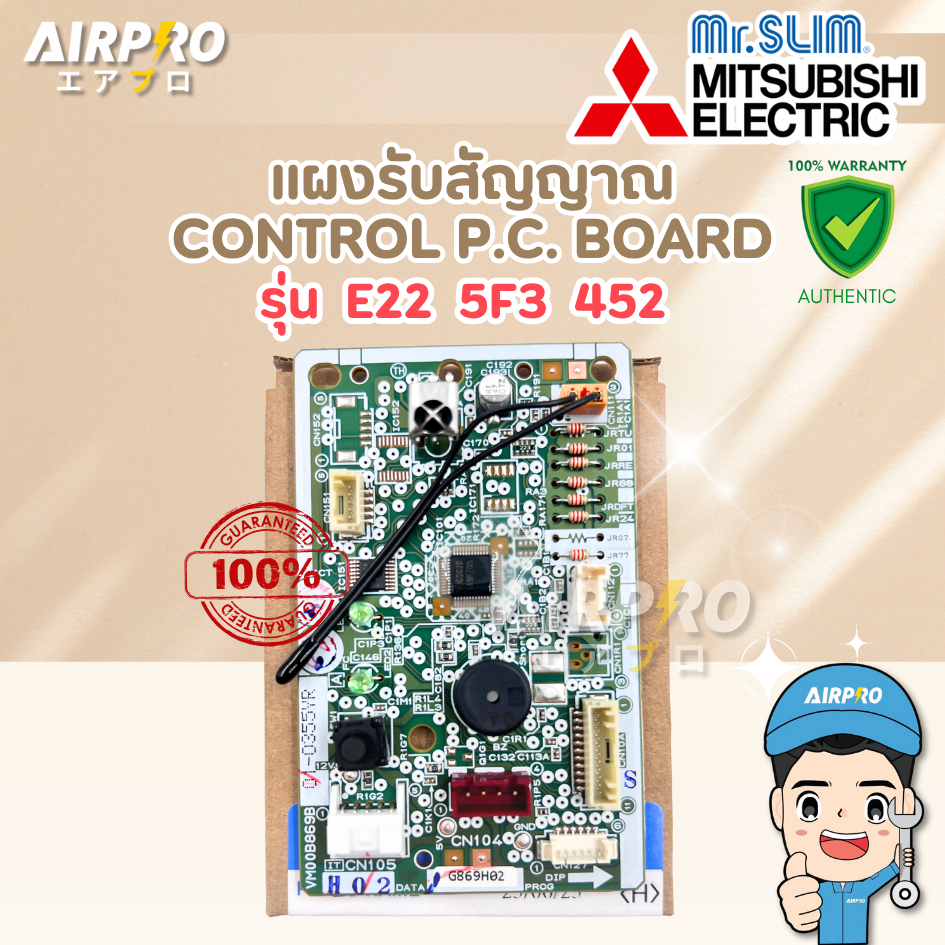 E225F3452 แผงรับสัญญาณ MITSUBISHI ELECTRIC ตัวรับสัญญาณ MSY-KY13VF-TH1 แท้100%