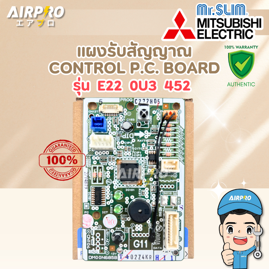 E220U3452 (E22P73452) แผงรับสัญญาณ MITSUBISHI ELECTRIC ตัวรับสัญญาณ MS-GL09VF-T1 แท้100%