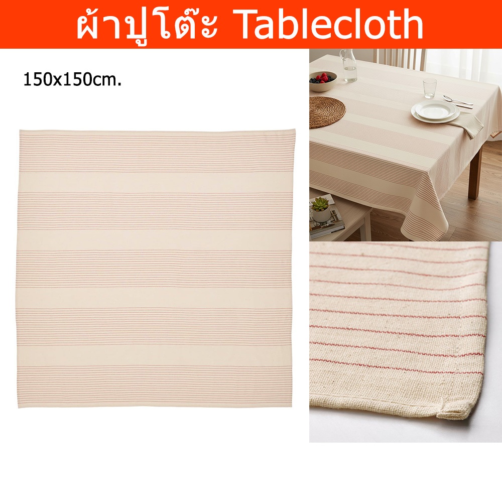ผ้าปูโต๊ะ สีเหลี่ยม 150x150cm. ใหญ่ ผ้าคลุมโต๊ะ ผ้าฝ้าย สีขาว-แดง (1ผืน) Table Cover Cloth 150x150cm