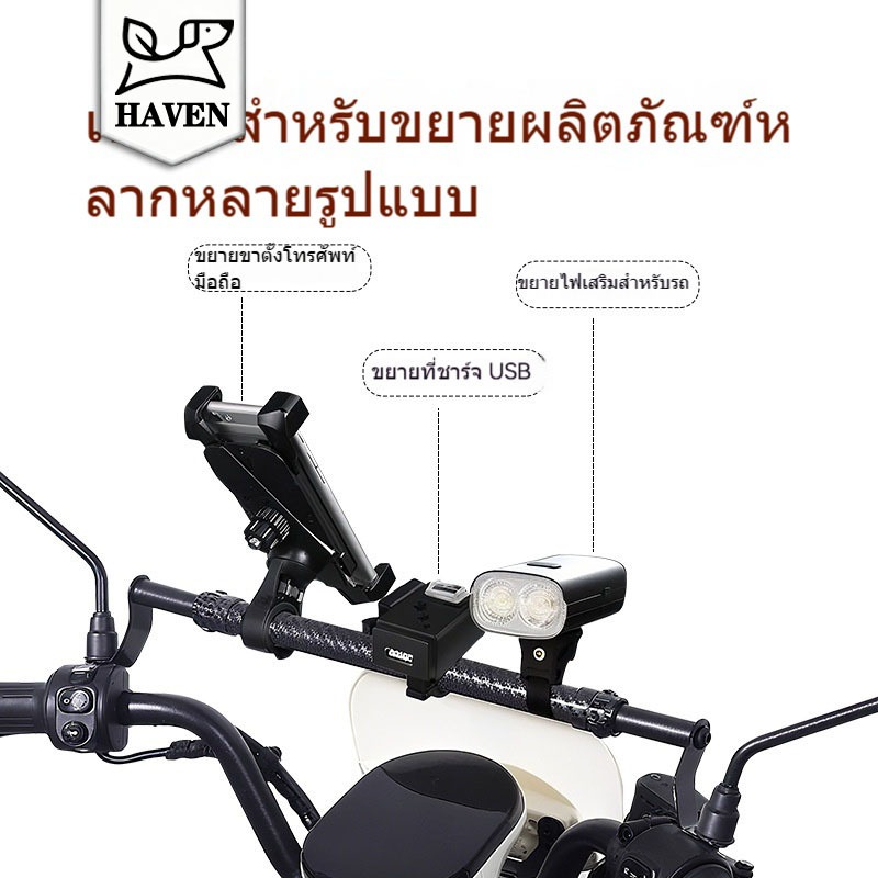 COD เสายาวมอเตอร์ไซค์ เสายึดกระจกมองหลังมอเตอร์ไซค์ เสาเสริม ที่วางโทรศัพท์มือถือมอเตอร์ไซค์ ปรับความยาวได้ อเนกประสงค์