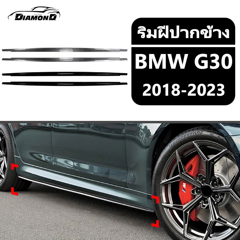 【 พร้อมส่งในไทย】ลิ้นข้าง ลิ้นกันชนข้าง BMW 5 Series G30 G31 M SPORT 2018-2023 หูฉลาม ลิ้นหน้า  อุปกรณ์เสริม spoile