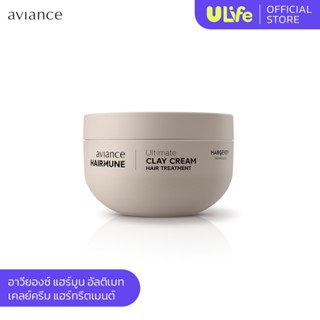 อาวียองซ์ แฮร์มูน อัลติเมท เคลย์ครีม แฮร์ทรีตเมนต์