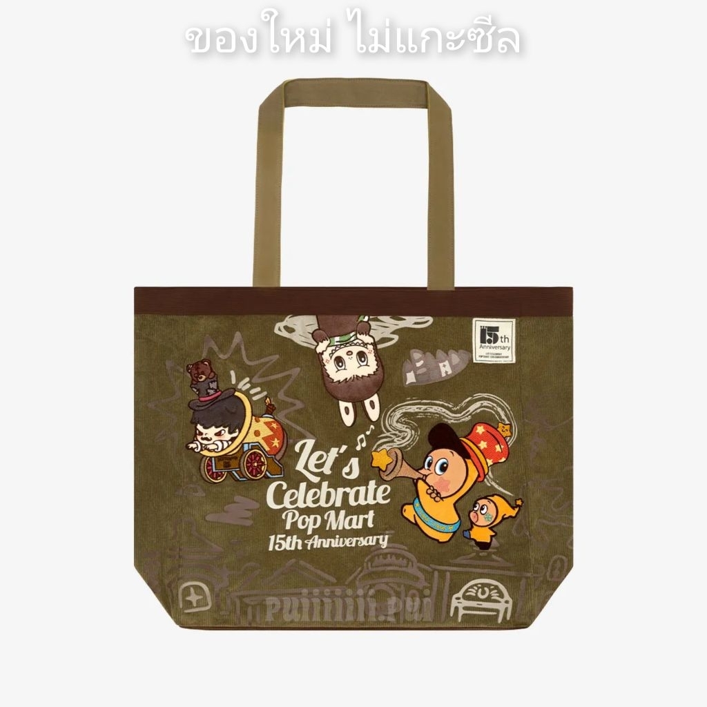 รวมๆ POP MART‼️Twinkle Twinkle‼️กระเป๋าผ้า Size: 39*6.5*38 ซม. ของใหม่ ไม่แกะซีล‼️Launch: 24 Oct 202