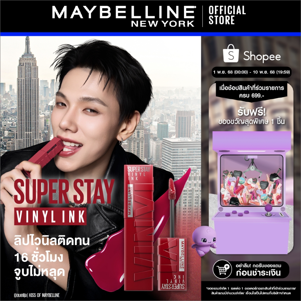 MAYBELLINE SUPER STAY VINYL INK LIPSTICK เมย์เบลลีน ซุปเปอร์สเตย์ ไวนิลอิงค์ ฟินิชฉ่ำวาว ติดทนนาน 16