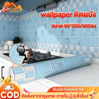 สติ๊กเกอร์ กัน น้ำมัน ติด สติกเกอร์ติดผนัง กันน้ำกันเชื้อรา …