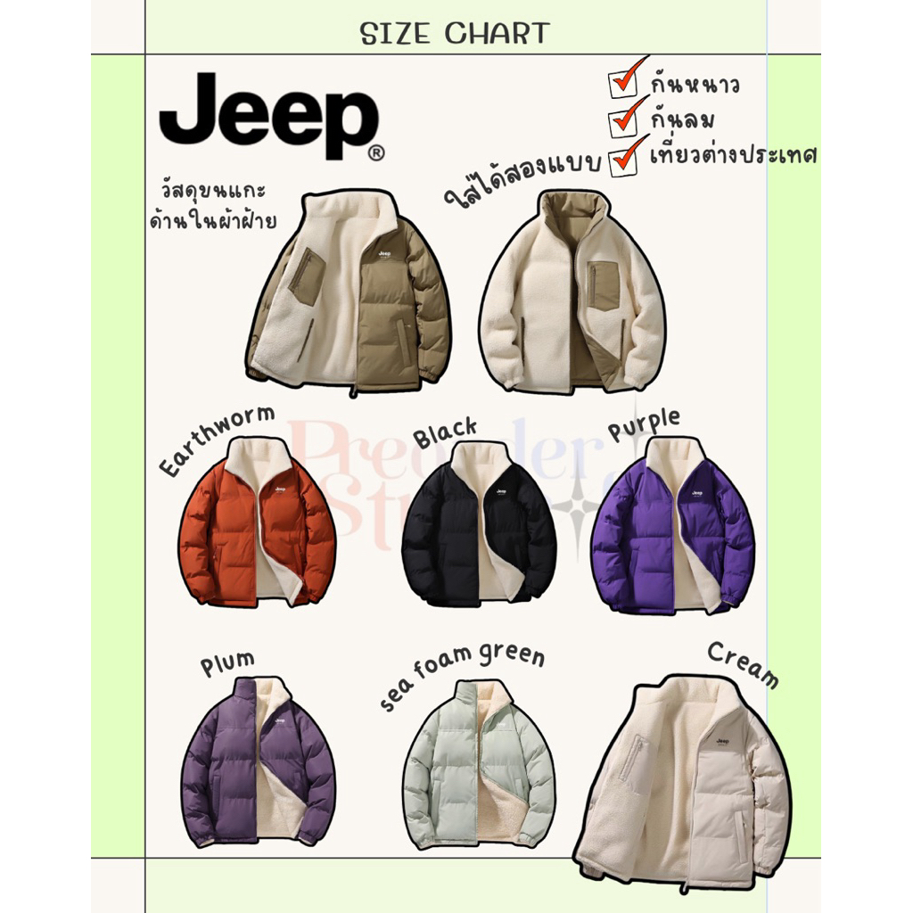 Jeep (โค้ดลด20%)🩷พร้อมส่งblackS,2XL,Army green2XL💖Jacket with  Sheepskin Coat pr
