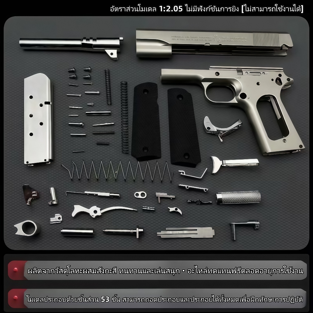 ชิ้นส่วน 1911 ที่มีความแม่นยำสูง การผลิตซ้ำที่แม่นยำ 98% ชั้นวางเก็บโมเดล 1911 แบบโลหะ รุ่นอัพเกรด พ