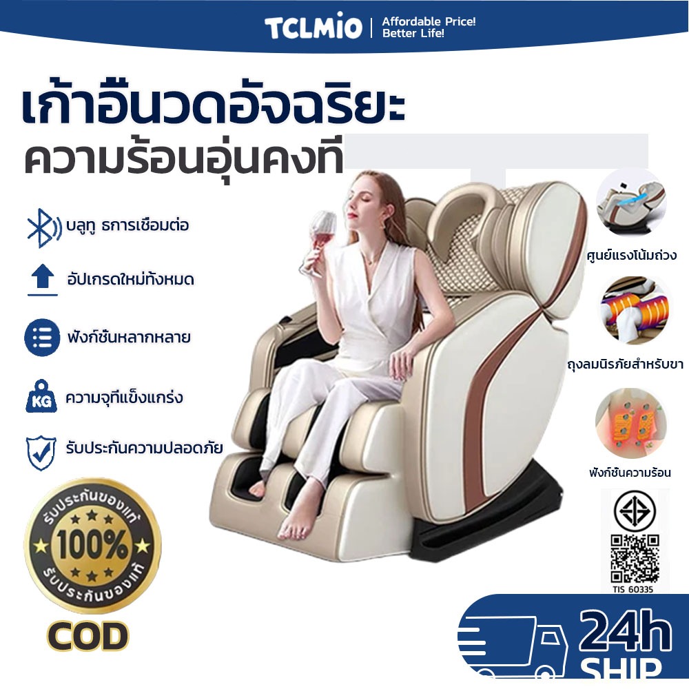 XUTI A30/PRO เก้าอี้นวด เก้าอี้นวดไฟฟ้า นวดตัวแบบมัลติฟังก์ชั่น ลูกกลิ้งนวดเท้า รีโมทภาษาไทย ส่งภายใน 2 วัน