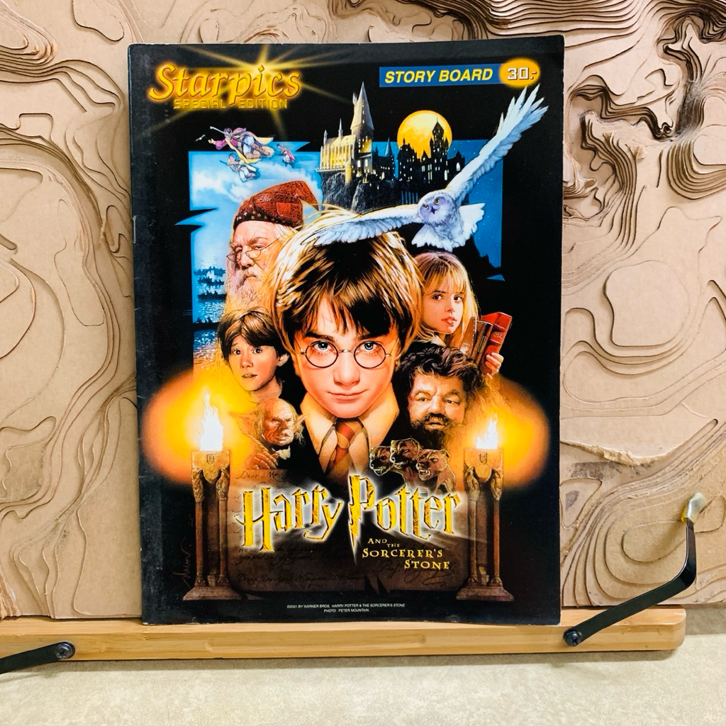 ฝ982    Harry Potter