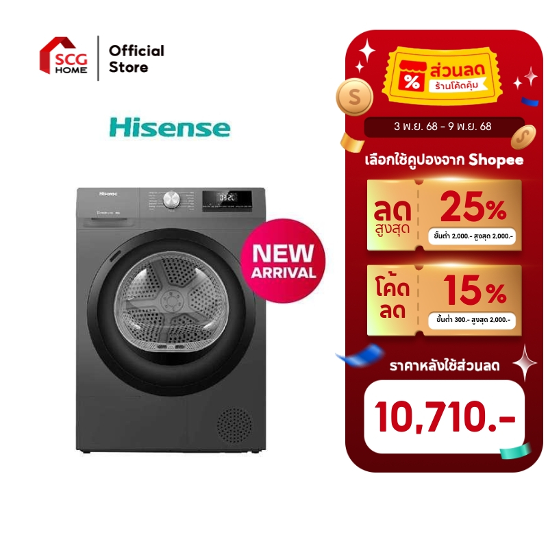 Hisense DRYER Heat Pump เครื่องอบผ้าฝาหน้า 8 kg. สีเทา รุ่น DH80N1