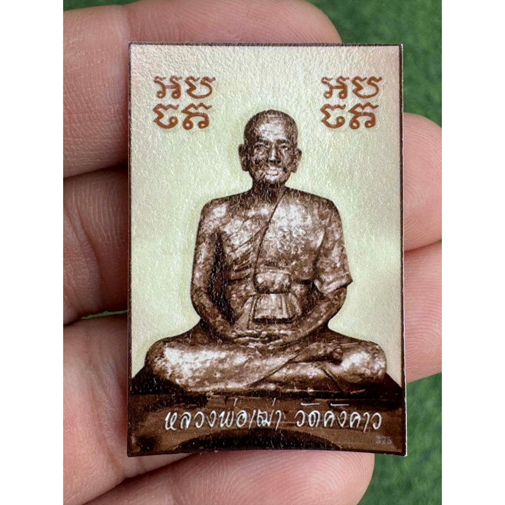 รูปหลวงพ่อเฒ่า วัดค้างคาวที่รฤกกฐิน วัดค้างคาว ปี 63