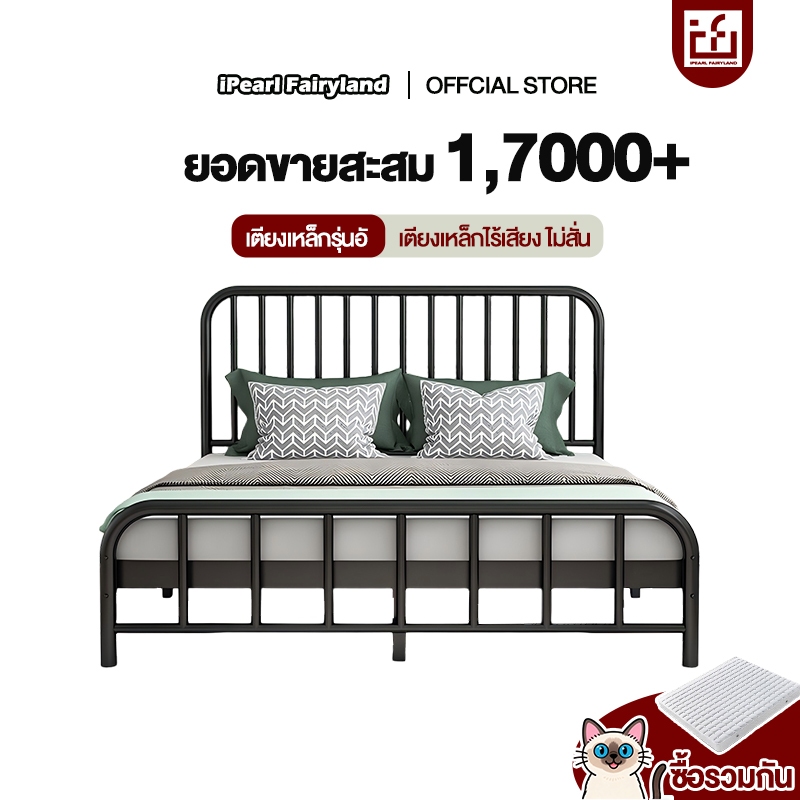 iF เตียงเหล็ก 3.5/4/5/6 ฟุต เตียงนอน เหล็กกลม แบบอย่างหนา เลือกได้ 2 สี สามารถใช้ได้อย่างน้อย 20 ปี