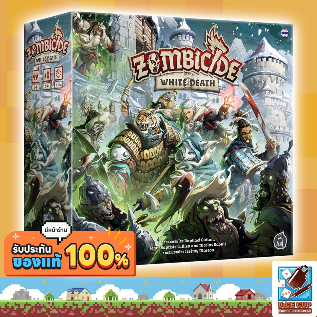 [ของแท้] ลิขสิทธิ์ไทย Zombicide White Death TH Board Game บอร์ดเกม THAI/ไทย