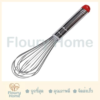 Floury Home ☁️ สินค้าจากกทม. ☁️ ตะกร้อตีไข่ ตะกร้อตีไข่ปลายสีแดงมี 5 ขนาด 10 / 12 / 14 / 16 / 18 นิ้ว ความยาวรวมด้าม