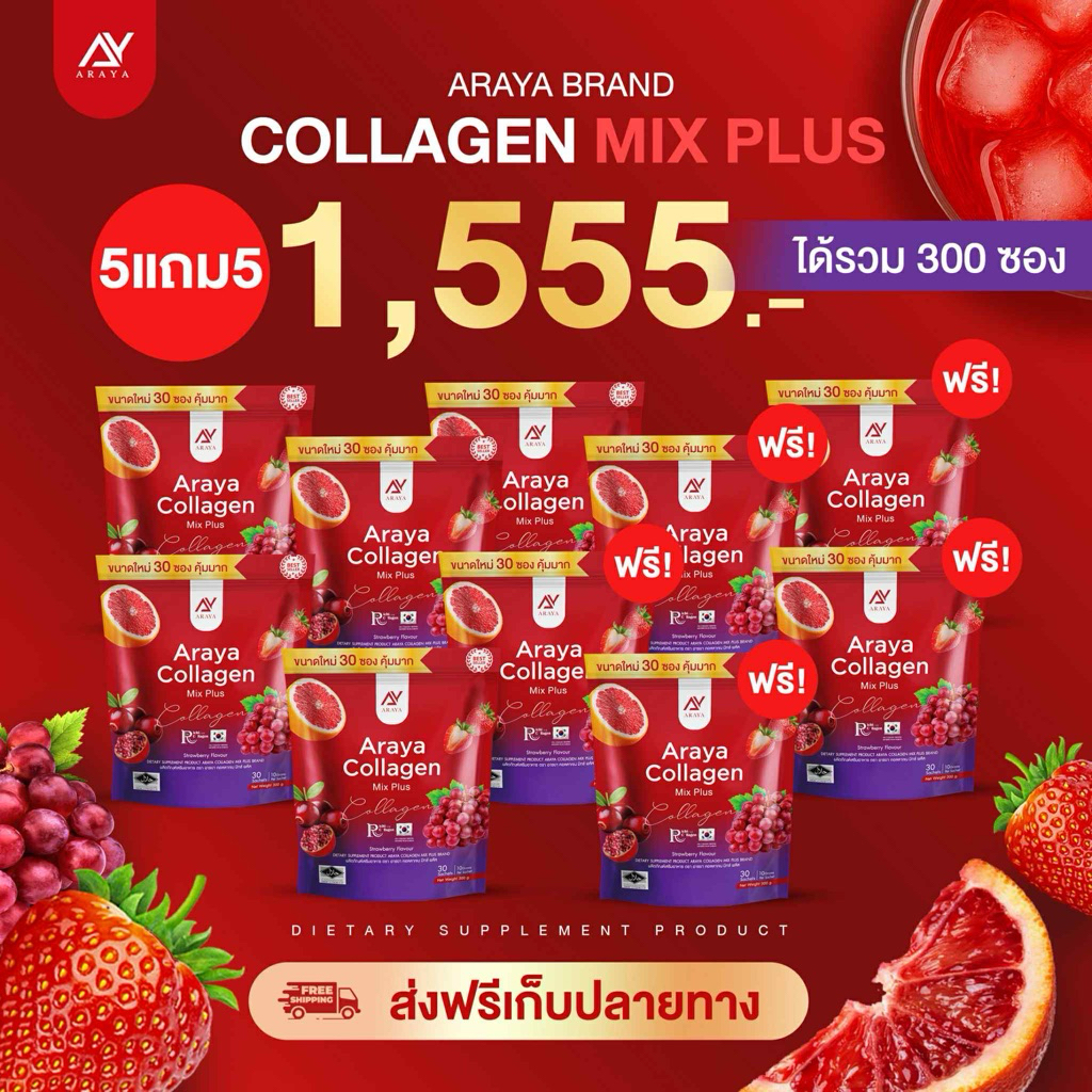 {🐻ในไลฟ์ลด50%+ส่งด่วนทุกวัน} อารยาคอลลาเจน มิกซ์พลัส แพคเกจใหม่ 30 ซอง Araya collagen mix plus คอลลาเจนอารยา