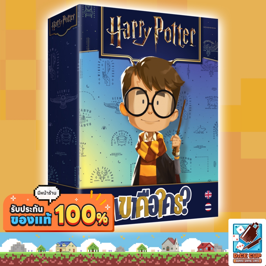 [ของแท้] เขาคือใคร? [Similo Harry Potter กล่องน้ำเงิน TH] Board Game บอร์ดเกม THAI/ไทย