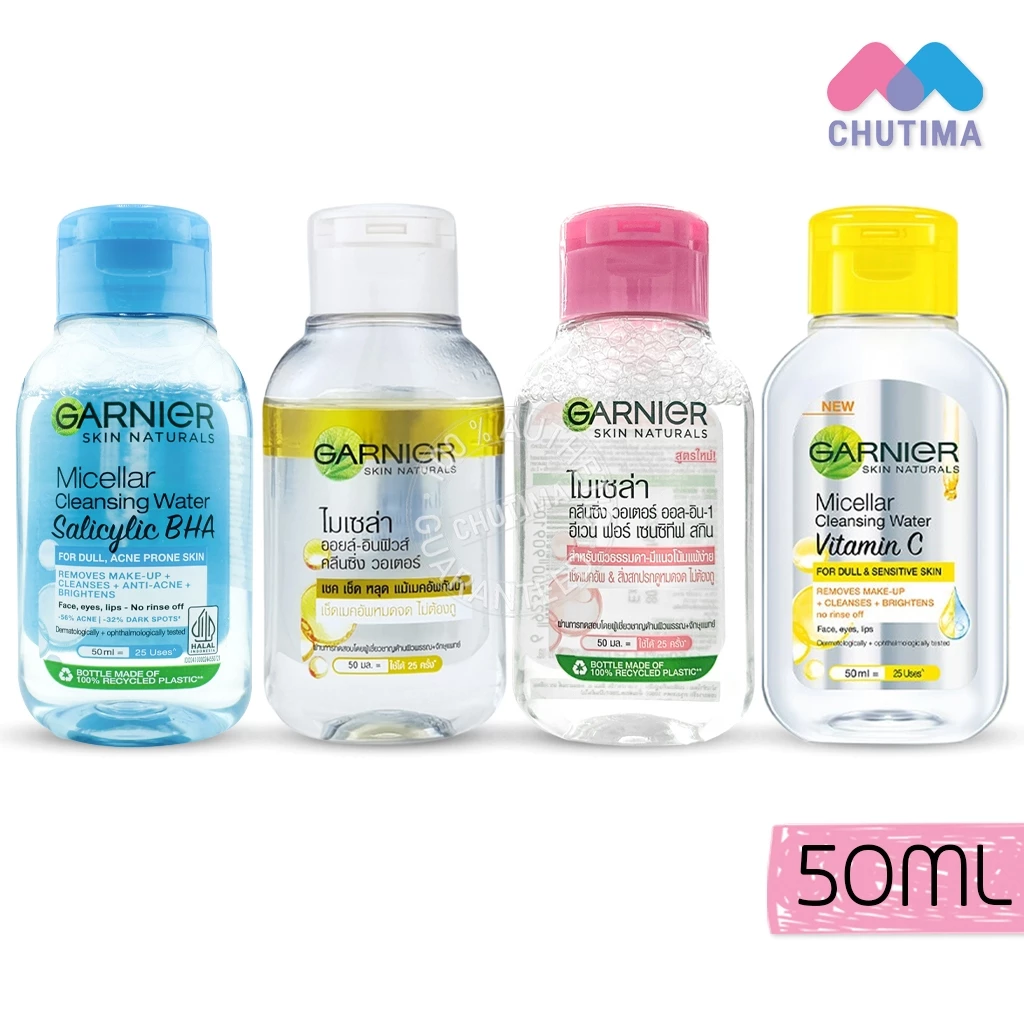 ล้างเครื่องสำอาง การ์นิเย่ ไมเซล่า คลีนซิ่ง วอเตอร์ 50 มล. Garnier Micellar Cleansing Water 50 ml.