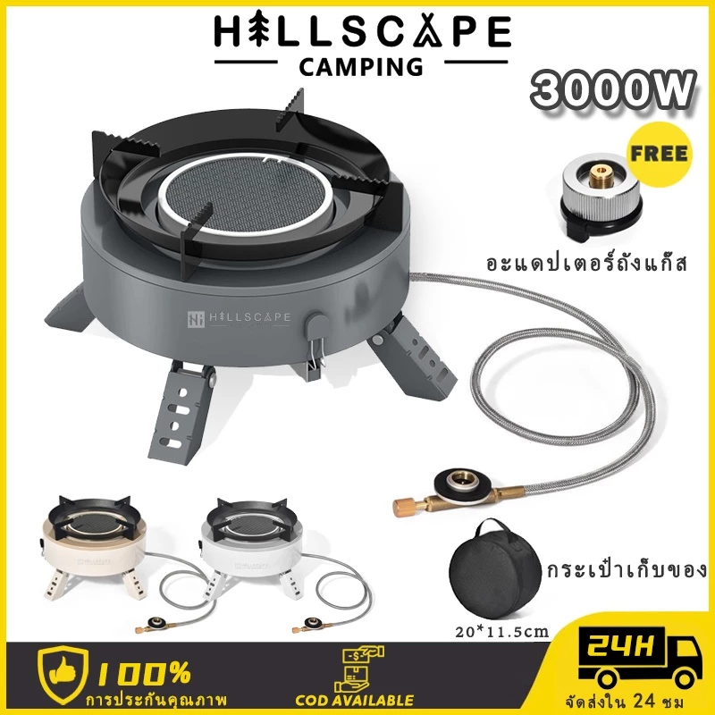3000W เตาแก๊สหรือเตาปิกนิกกำลังสูงนี้สามารถใช้ร่วมกับถังแก๊สได้หลากหลายชนิด จึงเหมาะสำหรับการตั้งแคมป์และใช้ในครัว