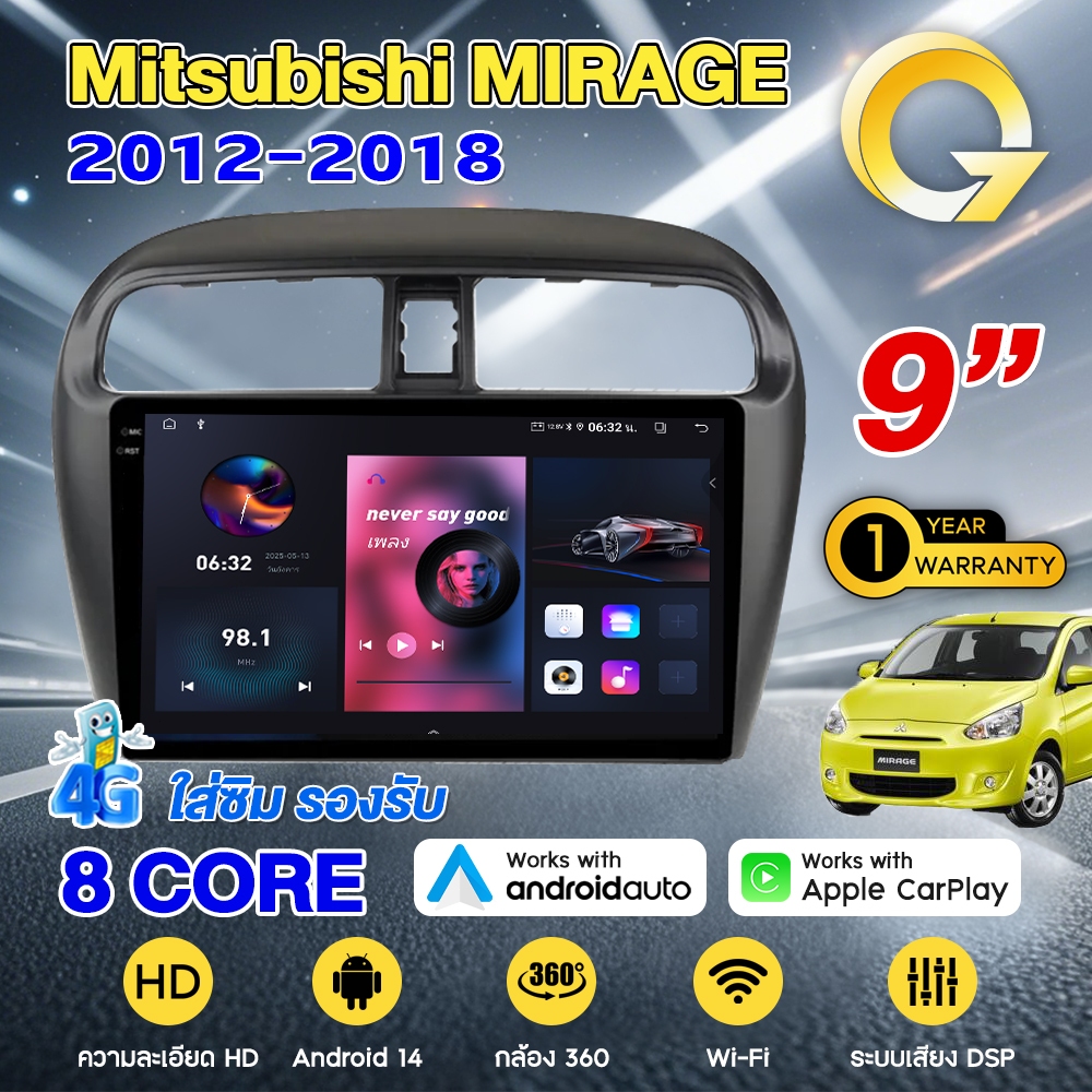 Q7 จอแอนดรอย 9นิ้ว 8CORE  Mitsubishi MIRAGE 2012-2018 Android14.0 Apple CarPlay 4G แบ่ง2จอได้ จอตรงรุ่น รองรับกล้อง 360°
