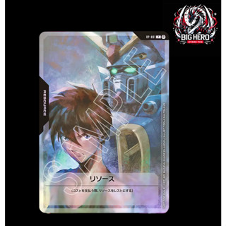 [RP-001] Heero Yuy Resource (C+) GUNDAM CARD GAME