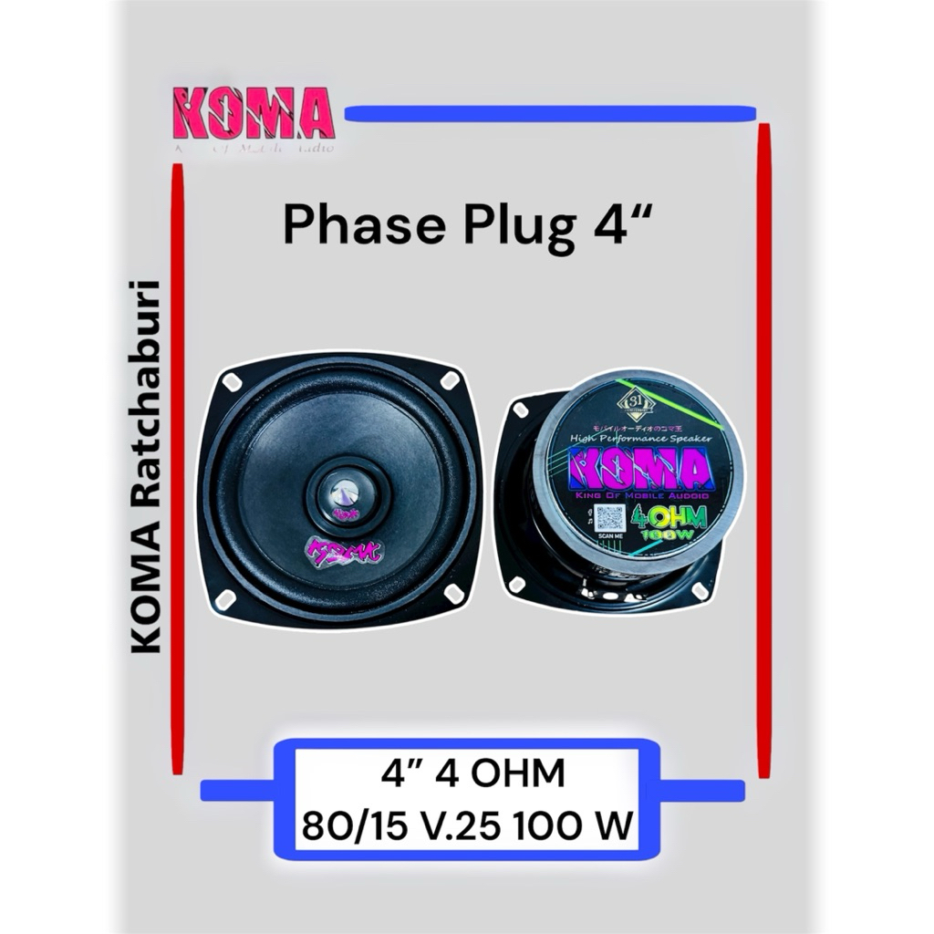 ดอกลำโพงบลูทูธ เฟสปลั๊ก 4” 4 Ohms. 100 W  เสียงกลาง KOMA Phase Plug 4 นิ้ว 4 โอม  ราคาต่อ 1 คู่ (2 ดอก)