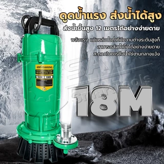 SA ปั๊มแช่ 1 นิ้ว 550W สายไฟ 10 เมตร มอเตอร์ทองแดงแท้ 100% ประสิทธิภาพที่ม