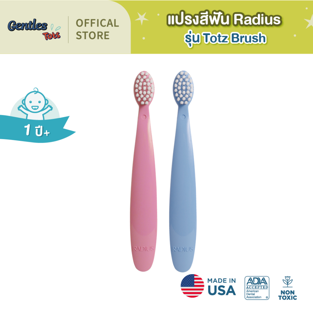 TOTz Brush Pastel สำหรับน้อง1ปี.+ เเปรงสีฟันเด็ก ขนนุ่ม ไม่บาดเหงือก