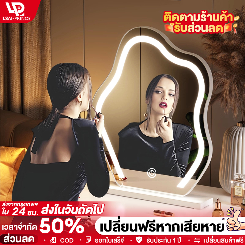 LP กระจกตั้งโต๊ะ กระจกแต่งหน้าทรงก้อนเมฆมีไฟ LED ตกแต่งบ้าน พร็อพถ่ายรูป สไตล์มินิมอล ราคาถูก