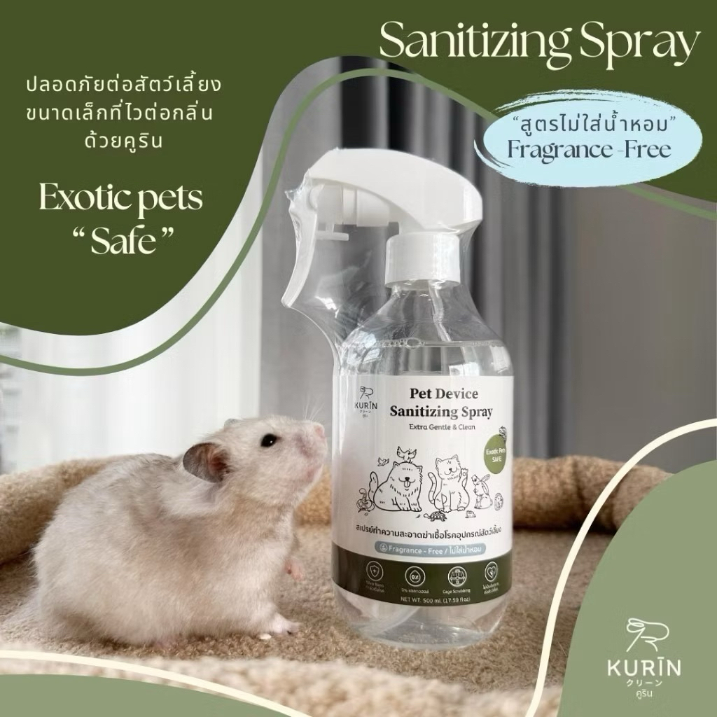 [Hamsterthailand] สเปรย์ทำความสะอาดMiniMori Kurin jonsonty ดับกลิ่นกรงสัตว์เลี้ยง