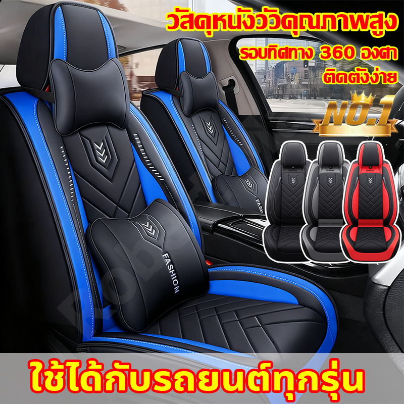 หนังนำเข้า5ชิ้นผ้าคลุมเบาะรถยนต์หนังหุ้มเบาะรถยนต์แบบหุ้มเต็มหุ้มเบาะรถยนต์ชุดหุ้มเบาะรถยนต์ที่หุ้มเบาะรถยนต์เบาะรถกระบะ