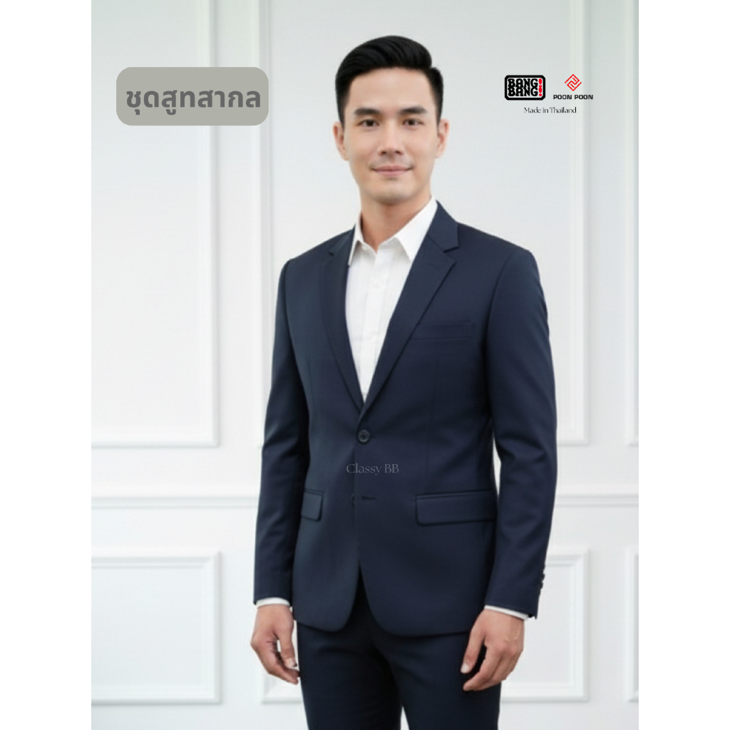 สูทผู้ชาย / สูทสากล แบงแบง by BANG BANG