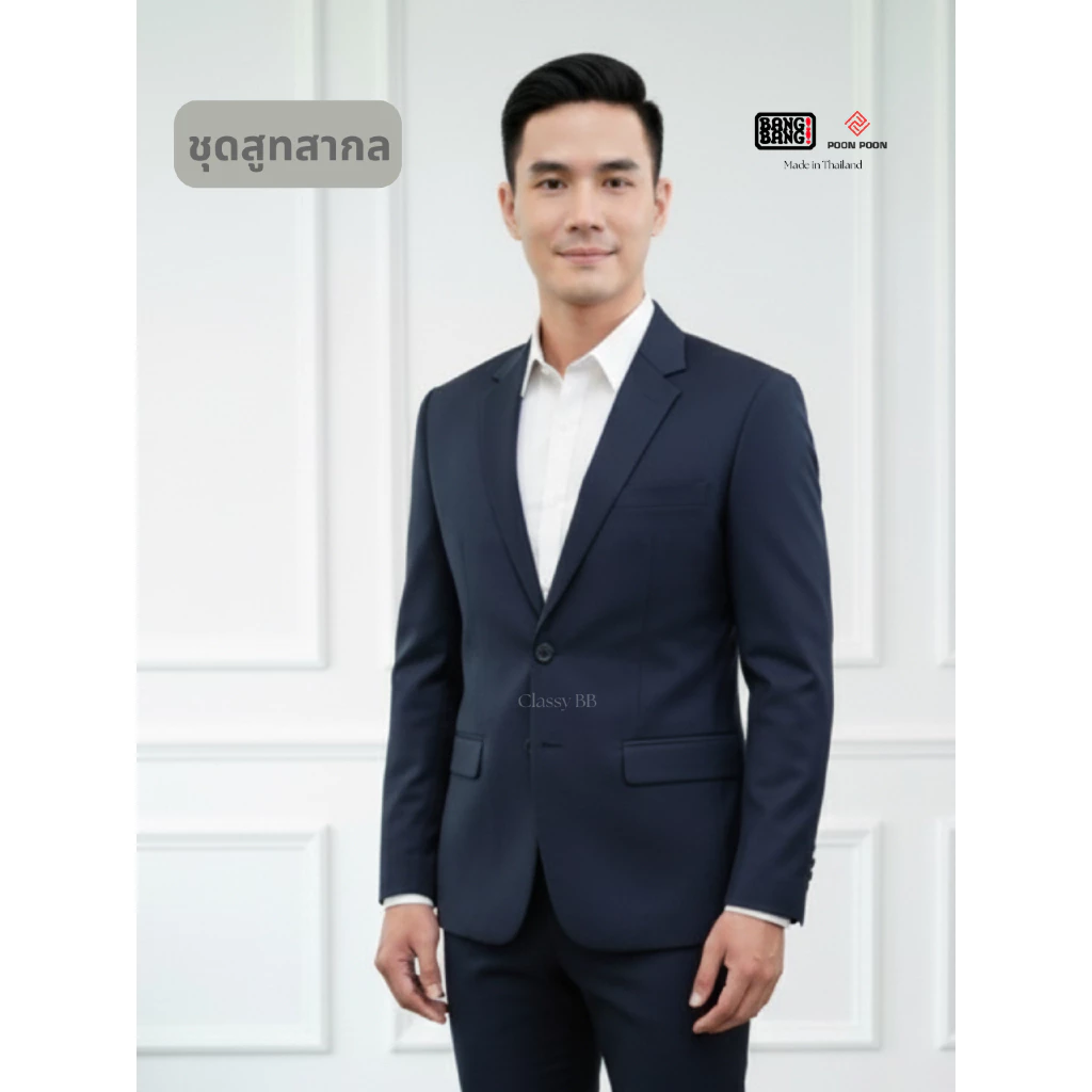 สูทผู้ชาย / สูทสากล แบงแบง by BANG BANG