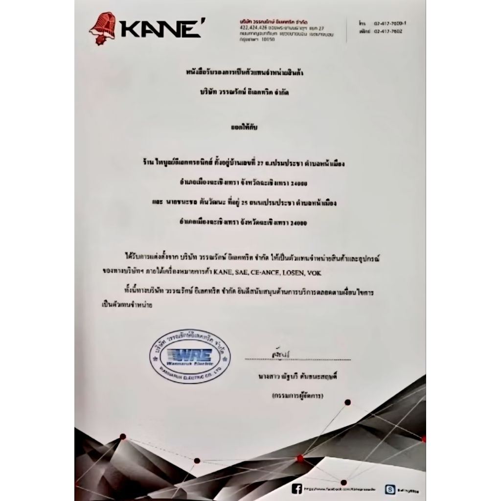 KANE พริกขี้หนู ECO ลำโพง12นิ้ว ดอกตู้ลำโพง ดอกลำโพงกลางแจ้ง ดอกลำโพง12นิ้ว500วัตต์ - รูปที่ 5