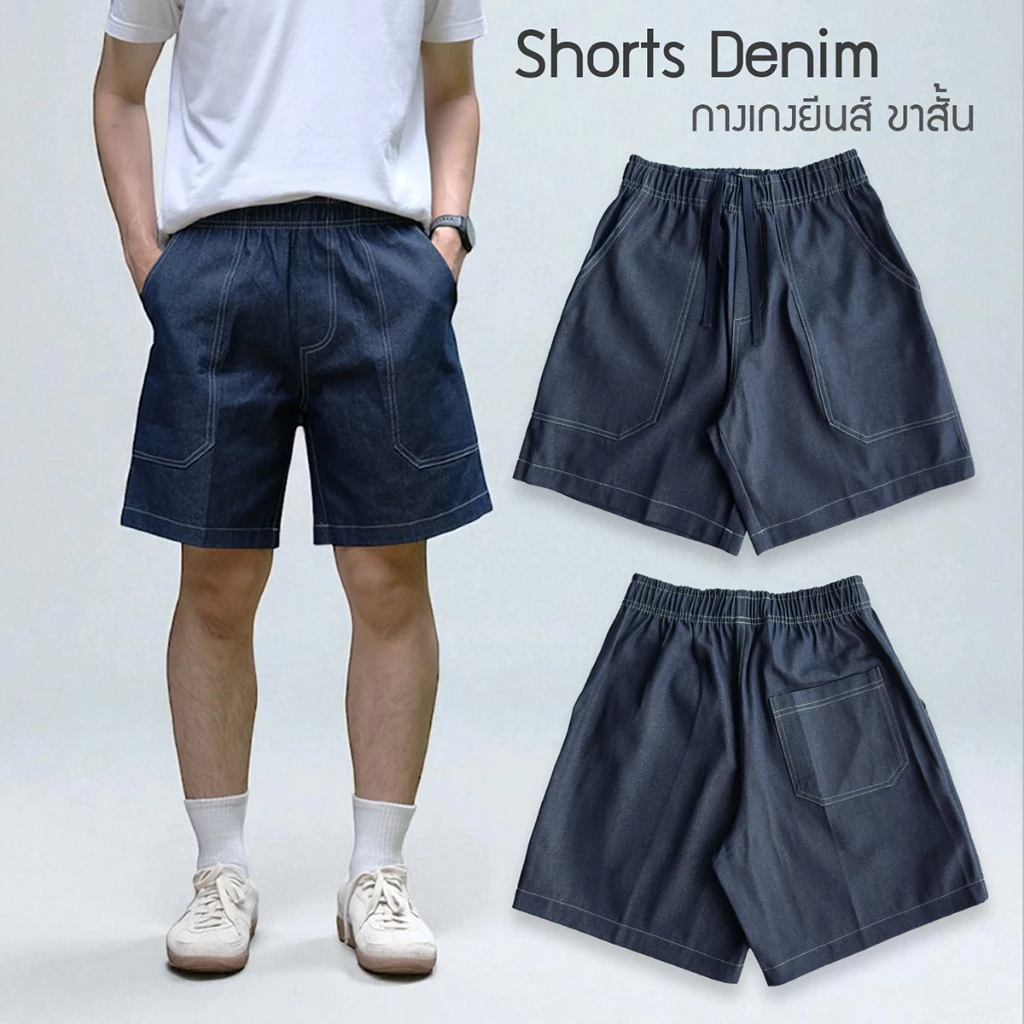 Bunker.clothes กางเกงยีนส์ขาสั้น ผู้ชาย ทรงตรง เย็บด้ายขาว Shorts Denim รุ่น YG-606