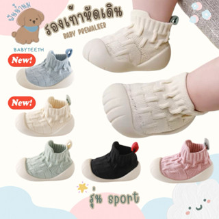 รองเท้าหัดเดิน งานพรีเมียม สำหรับเด็ก 0-12เดือน ข้อสั้น นุ่ม…