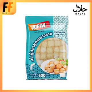 เต้าหู้ปลาสูตรเยาวราช AFM 500 กรัม | YAOWARAT FISH TOFU