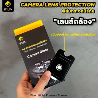 🔥NEW! iFilm ฟิล์มกันรอย เลนส์กล้อง Ring For ipad Pro 2024 Air 7 6 5 Gen 11 10 ฟิล์ม กล้อง วง Lens Aluminum Camera ไอแพด