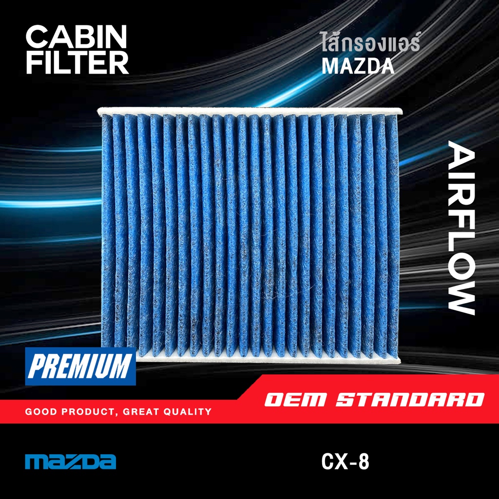 [PM2.5] กรองแอร์ MAZDA CX-8 ปี 2019 ขึ้นไป มาสด้า CX8 KG 2.2L 2.5L ดีเซล เบนซิน PM2.5❗️#0K060