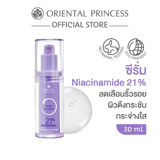 Oriental Princess Pure Active Skin Brightening Serum 21% Niacinamide