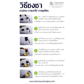 ชามะระขี้นกป่า 100 กรัม มะระขี้นก ผลิตจากมะระขี้นกป่าธรรมชาติ 100% จากดอยแม่สลอง ชาดอยแม่สลอง